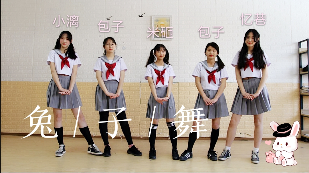 【JNP—兔子舞(提前拜年作)】两只大兔子(忆巷+小漓)带着三只小兔子来给大家拜年啦~大家支持一下兔